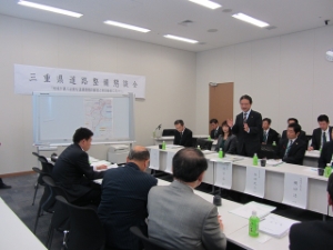写真:三重県道路整備懇談会