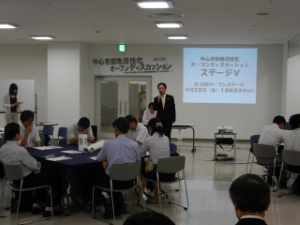 写真：中心市街地活性化に係るオープンディスカッション・ステージ5挨拶