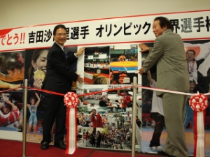 写真：吉田沙保里選手オリンピック・世界選手権13連覇達成記念セレモニー1