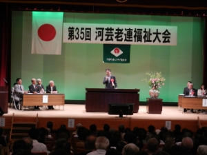 写真：第35回河芸町老人福祉大会挨拶