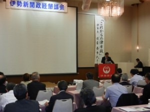 写真:伊勢新聞政経懇話会9月例会