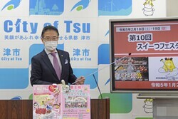 動画サムネイル:令和5年1月24日定例記者会見の様子