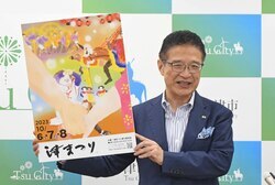 動画サムネイル:令和5年9月8日定例記者会見の様子