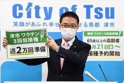 動画サムネイル:令和4年1月20日定例記者会見の様子