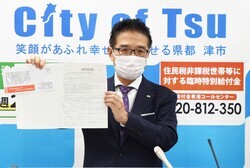 動画サムネイル:令和4年2月9日定例記者会見の様子