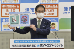 写真：令和2年4月28日記者会見