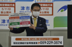 写真：令和2年5月13日記者会見