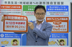 動画サムネイル：令和2年8月4日定例記者会見