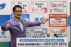 動画サムネイル：令和2年8月24日定例記者会見