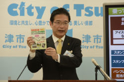 動画サムネイル:平成29年4月19日定例記者会見