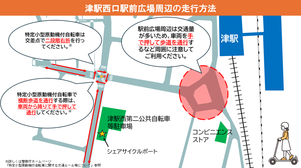 イラスト：津駅西口駅前広場周辺の走行方法