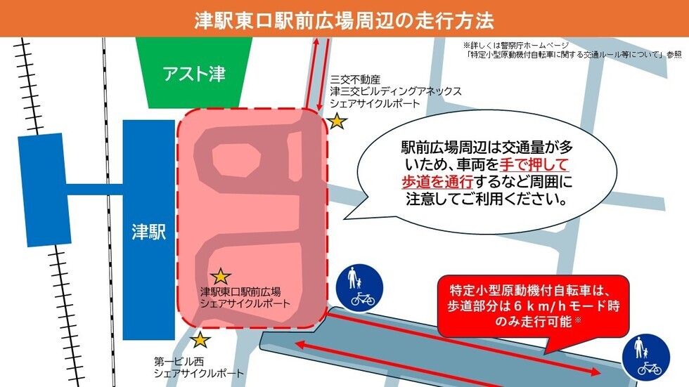 イラスト：津駅東口駅前広場周辺の走行方法