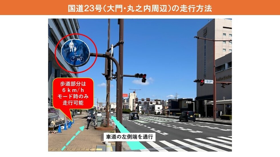 写真：国道23号（大門・丸ノ内周辺）の走行方法
