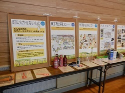 写真:ユニバーサルデザイン(UD)に関する展示の様子1