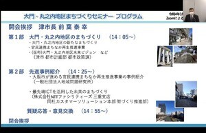 写真:セミナーの様子4