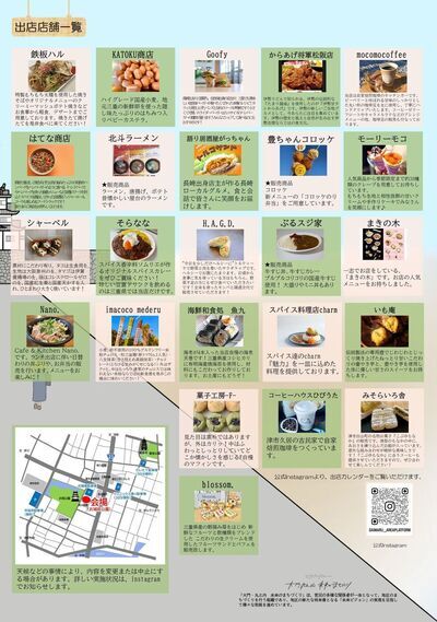 写真:ふらっと大門・丸之内@お城前公園 チラシ裏