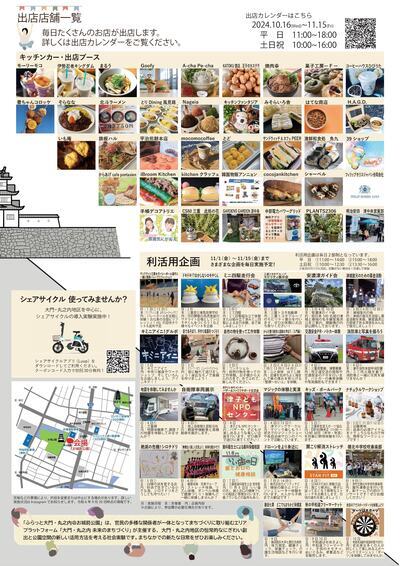 写真:公園実験チラシ裏面