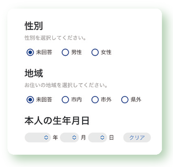 画面：セグメント設定