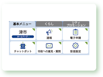 画面：リッチメニュー