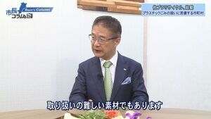 市長コラム youtube（外部リンク・新しいウィンドウで開きます）