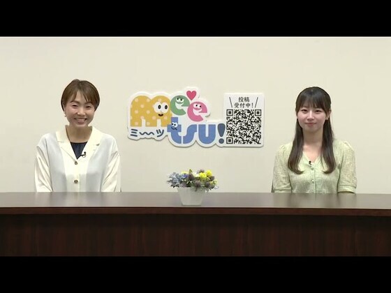 動画サムネイル：市政ガイド：津市シティプロモーション特設サイト「Meetsu！」令和6年8月1日