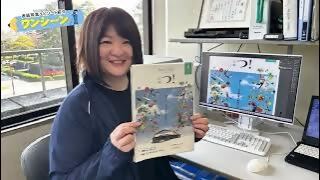 動画サムネイル：エンディング「次回の放送内容」令和8年4月1日