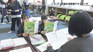 動画サムネイル：探検☆学童クラブ「久居広域学童クラブぴーす」令和8年4月16日