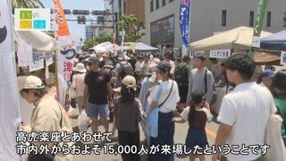 動画サムネイル:まちのできごと「津市合併20周年 第37回津市物産まつり」令和8年6月1日