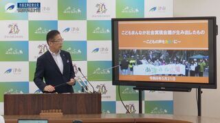 動画サムネイル:市長定例記者会見 令和8年5月21日開催