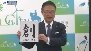 動画サムネイル：市長定例記者会見　令和7年12月22日開催
