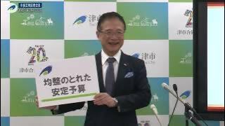 動画サムネイル：市長定例記者会見 令和8年2月20日