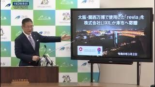 動画サムネイル：市長定例記者会見 令和8年3月2日開催