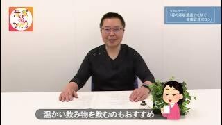 動画サムネイル：元気のツボ！「春の寒暖差疲労を防ぐ！体調管理のコツ」令和8年3月16日