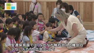 動画サムネイル:まちのできごと「安濃保育園にアメリカからの学生」令和8年7月16日