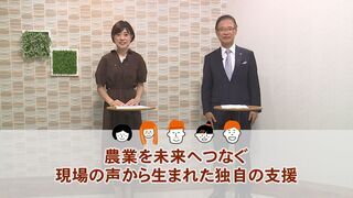 動画サムネイル:津市長に聞く!津市の今「農業を未来へつなぐ、現場の声から生まれた独自の支援」令和8年10月1日