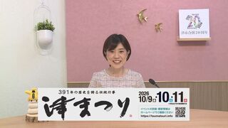 動画サムネイル:オープニング「今回の放送内容」令和8年10月1日