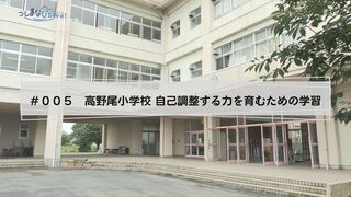 動画サムネイル:つし学びLive「高野尾小学校」令和8年10月16日