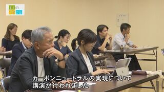動画サムネイル:まちのできごと「令和8年度2050カーボンニュートラルミーティング」令和8年10月16日