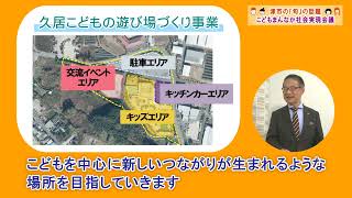 動画サムネイル：津市長に聞く！「津市と皆さまをつなぐ新たな広報紙へギアチェンジ」令和7年4月1日