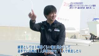 動画サムネイル：第48回市長対談　東京2020オリンピック　セーリング競技男子レーザー級日本代表　南里 研二さん　令和3年1月1日