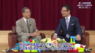 動画サムネイル：第43回市長対談　鈴鹿大学こども教育学部　教授　田口鉄久さん　令和元年10月1日