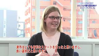 動画サムネイル：第41回市長対談　みさとの丘学園外国語指導助手（ALT）　エミリー ヤンデルさん　平成31年2月1日