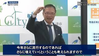 動画サムネイル：市長定例記者会見（令和7年12月8日開催）