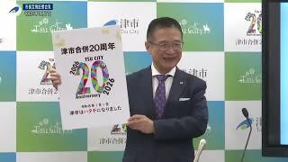 動画サムネイル：市長定例記者会見（令和8年1月7日開催）