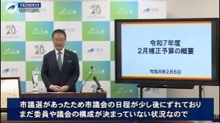 動画サムネイル：市長定例記者会見（令和8年2月6日開催）