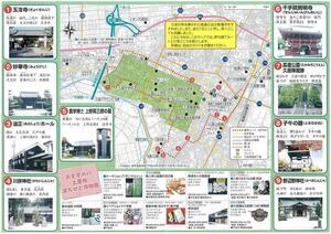 写真：久居藩城下めぐりパンフレット（裏）