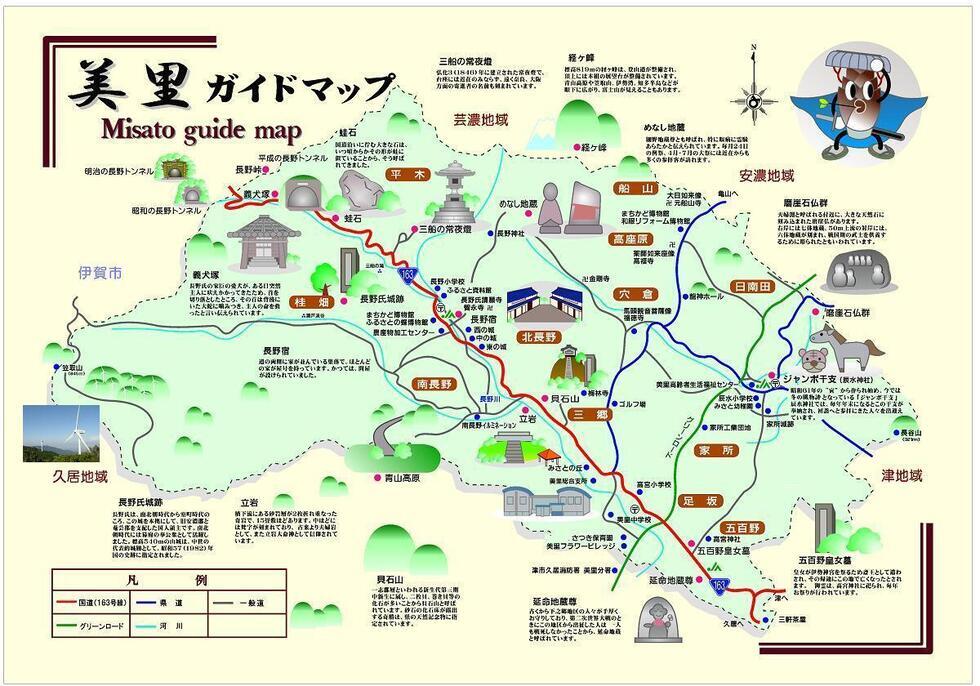 イラスト：美里ガイドマップ