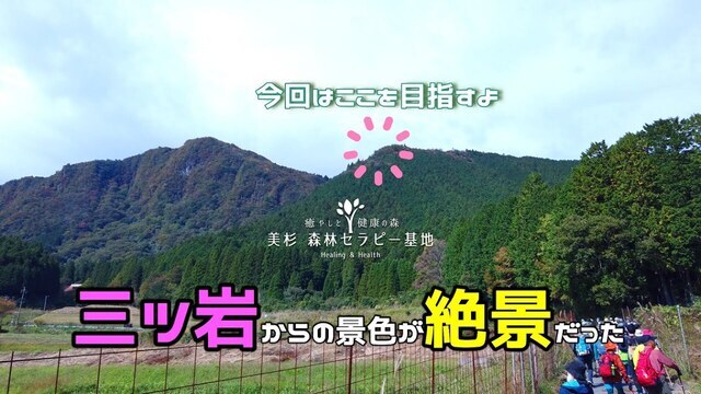 動画サムネイル:津市森林セラピー基地 日神西浦コース 2020年10月18日