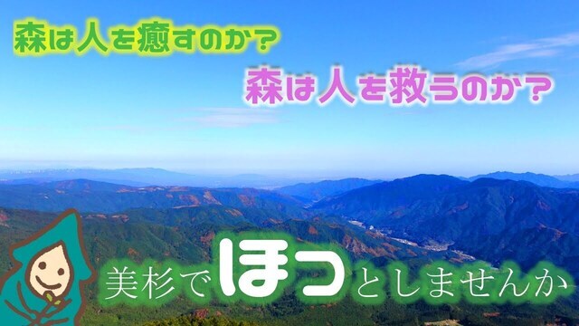 動画サムネイル:津市森林セラピー基地 三多気大洞山コース2019(大洞山山頂)
