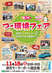 写真：平和25年度のポスター